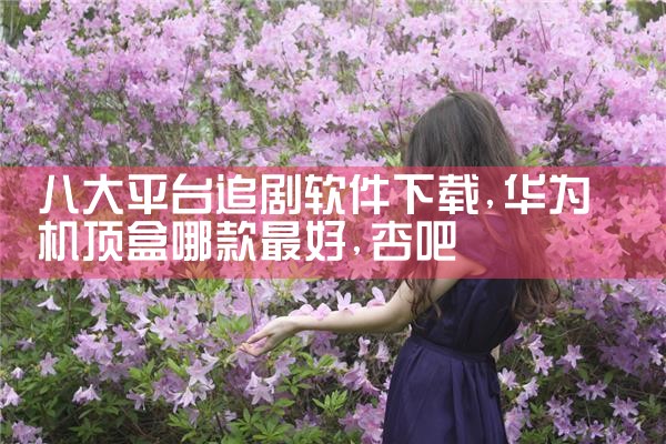 高铁三维软件平台下载|杏吧
