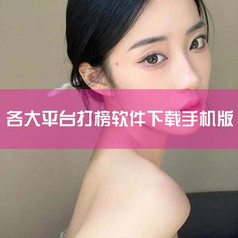 韩娱要下什么软件,韩圈怎么下载,exo的粉丝大多数都下载那个手机音乐软件,由你榜怎么打榜,哪一个新闻类app比较好 手机新闻软件排行榜,杏吧