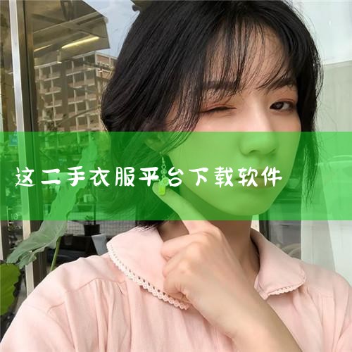 卡兄卡弟是贵州卡兄卡弟网络技术有限公司开发的一款APP，是值得信赖的修理补胎商家、二手卡车买卖平台。核心功能：提供附近补胎、修理、配件、综合服务、吊车、审车等商家的真实信息，让用户能随时随地解决行车途|杏吧