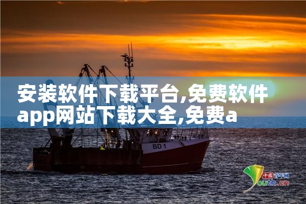 安装软件下载平台|哔咔漫画